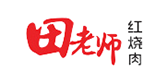 田老師